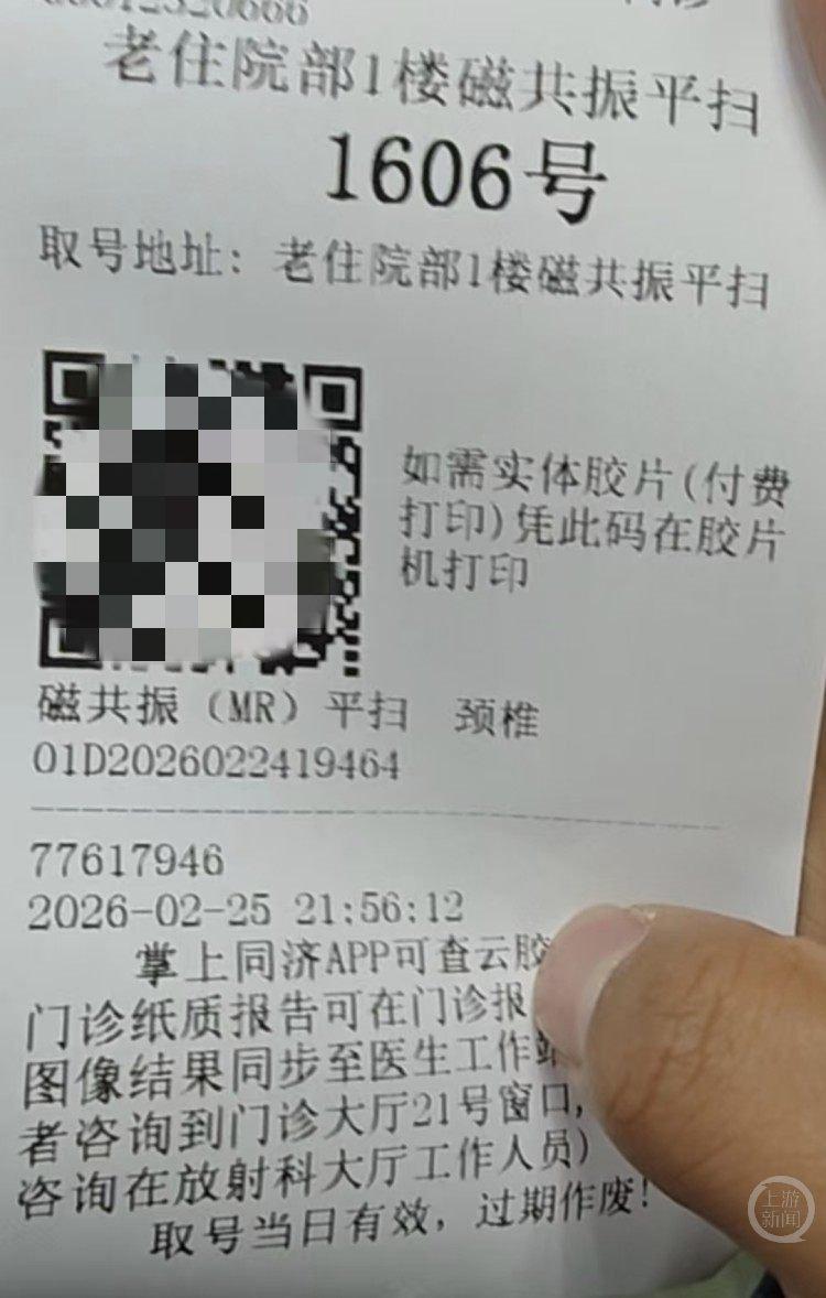 爱游戏体育-武汉一男子称头部被固定困在核磁共振机6小时，涉事两医生被停职