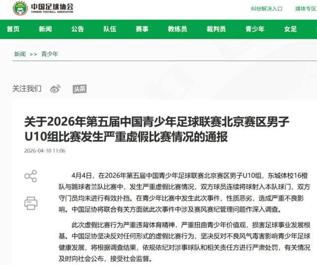 爱游戏体育-【深度】青少年假球屡禁不止：治乱世不能只靠重典